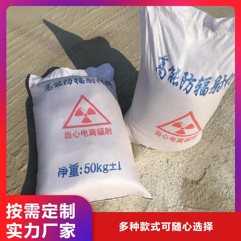 销售防辐射硫酸钡砂施工的厂家