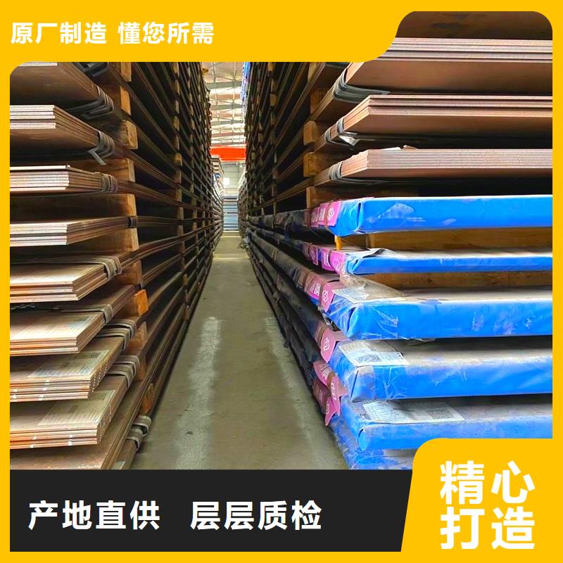 耐候板视频-耐候板-鸿达昌业钢铁销售(蚌埠市分公司)服务区域淮上|怀远|铜陵|阜阳|黄山|合肥|亳州|六安