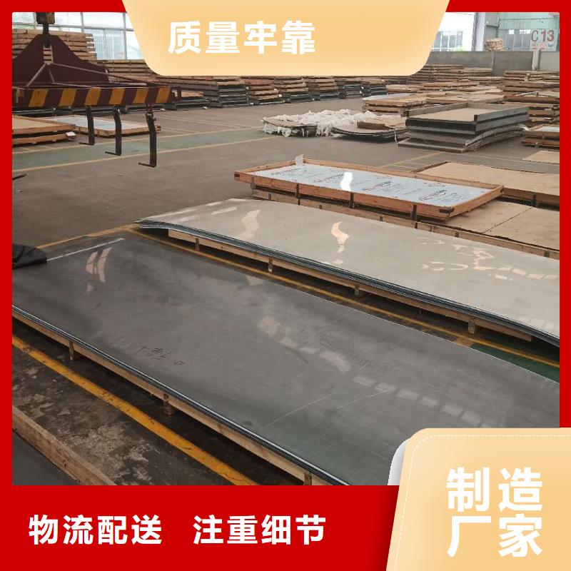 不锈钢板_耐候板用心制作