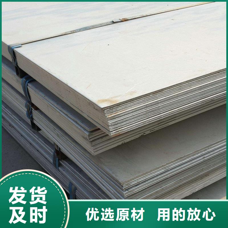 不锈钢板合金板切割产地采购