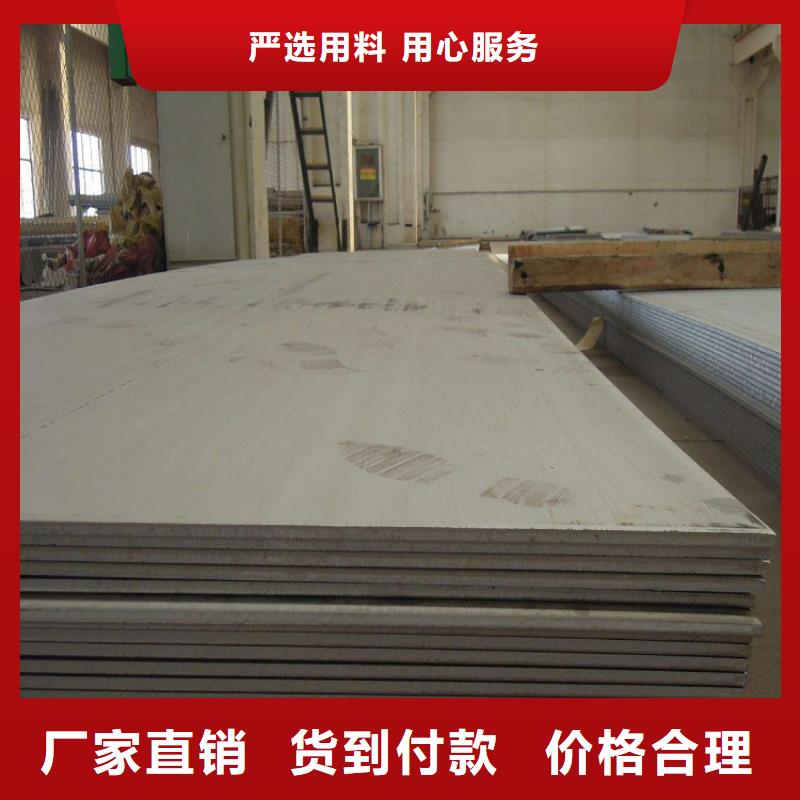 不锈钢板合金板切割产地采购