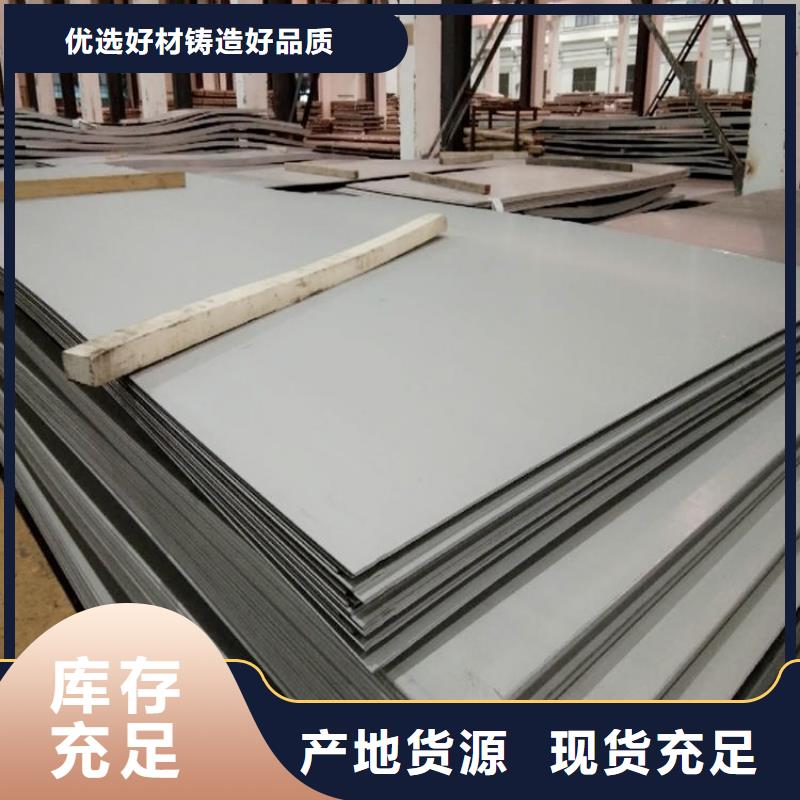 不锈钢板合金钢板按需设计