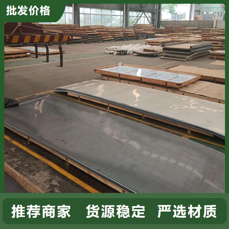 不锈钢板合金板切割产地采购