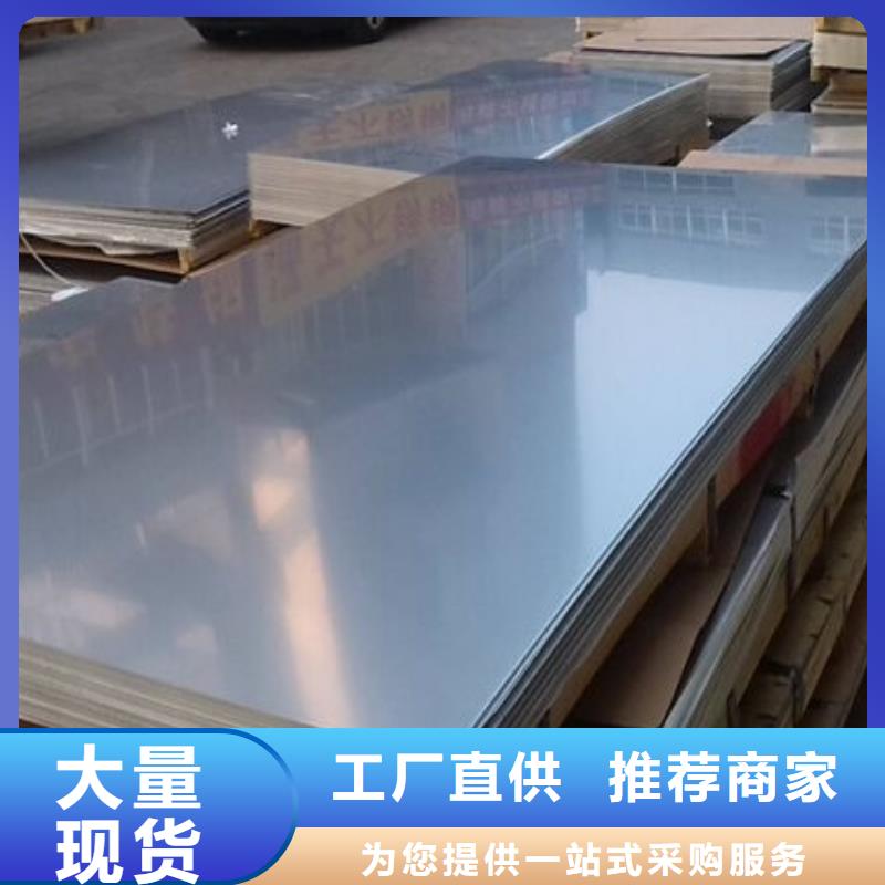 不锈钢板合金板切割产地采购