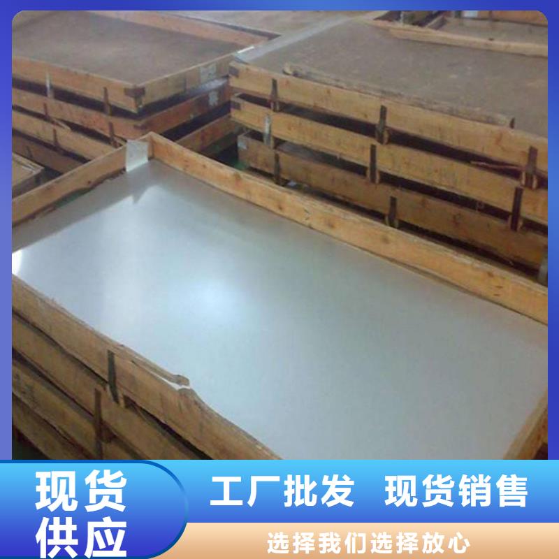 不锈钢板合金板切割产地采购