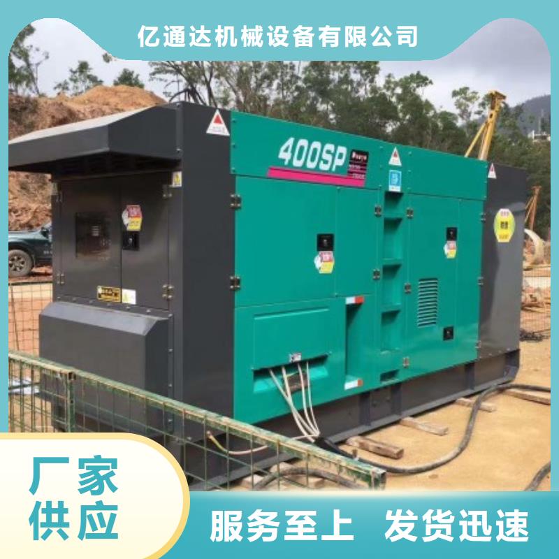 柴油发电机租赁视频-柴油发电机租赁(亿通达)覆盖地域四川省巴中市通江|巴州|攀枝花|广元|绵阳|德阳|内江