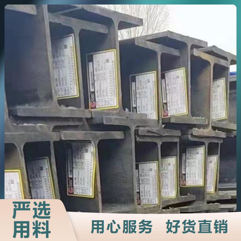 H型钢【Q345B低合金钢板】货到付款