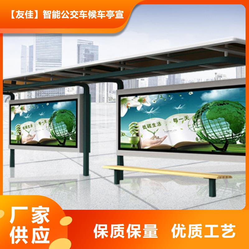 经典候车亭校园阅报栏定制速度快工期短