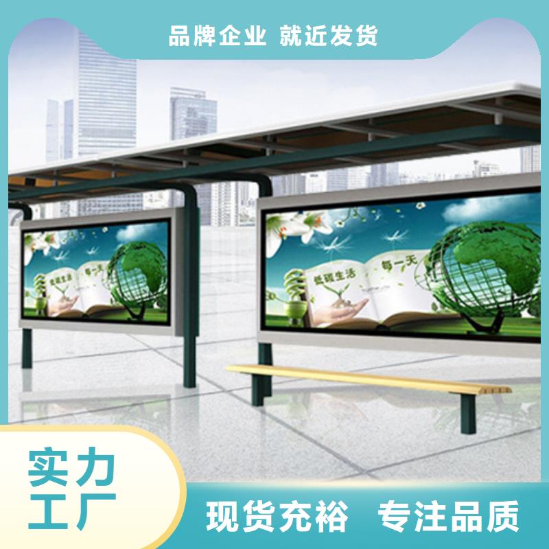 双阳|德惠|辽源|通化|吉林|延边【 经典候车亭价值观标牌产地批发】制造商