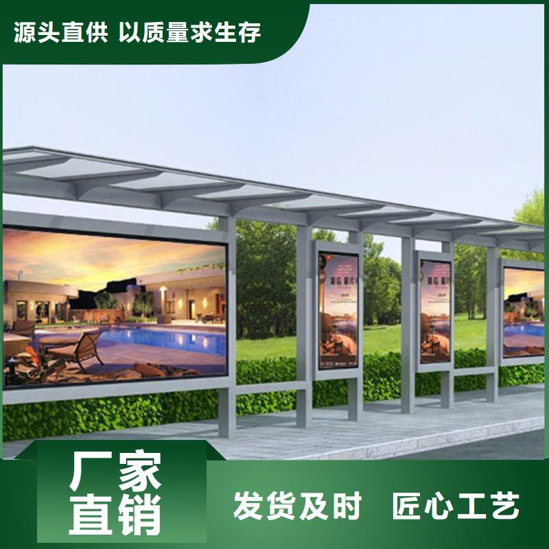 经典候车亭阅报栏生产经验丰富