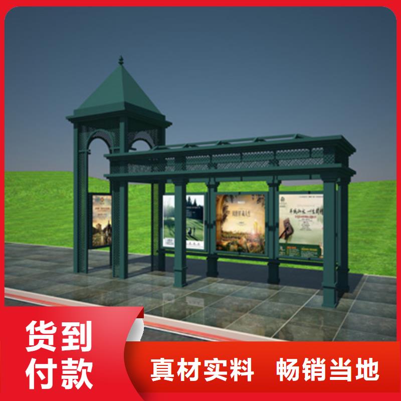 【经典候车亭【价值观标牌】质优价保】
