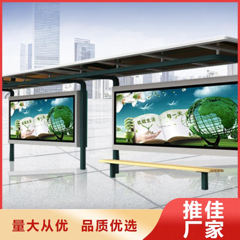 友佳【公司宣传栏】【经典候车亭】_社宣传栏质量可靠