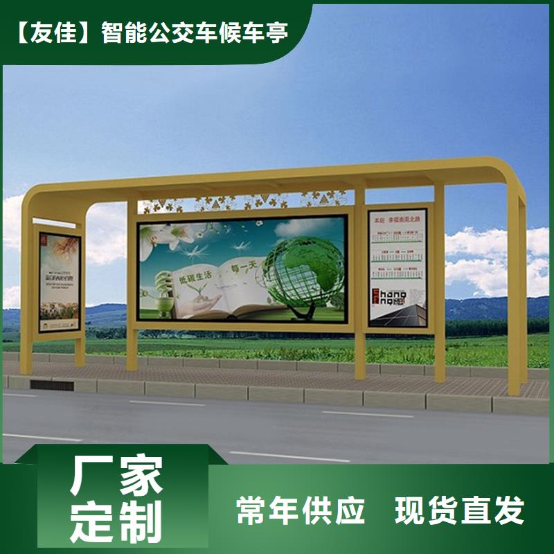 经典候车亭【小区垃圾分类房】产品优良