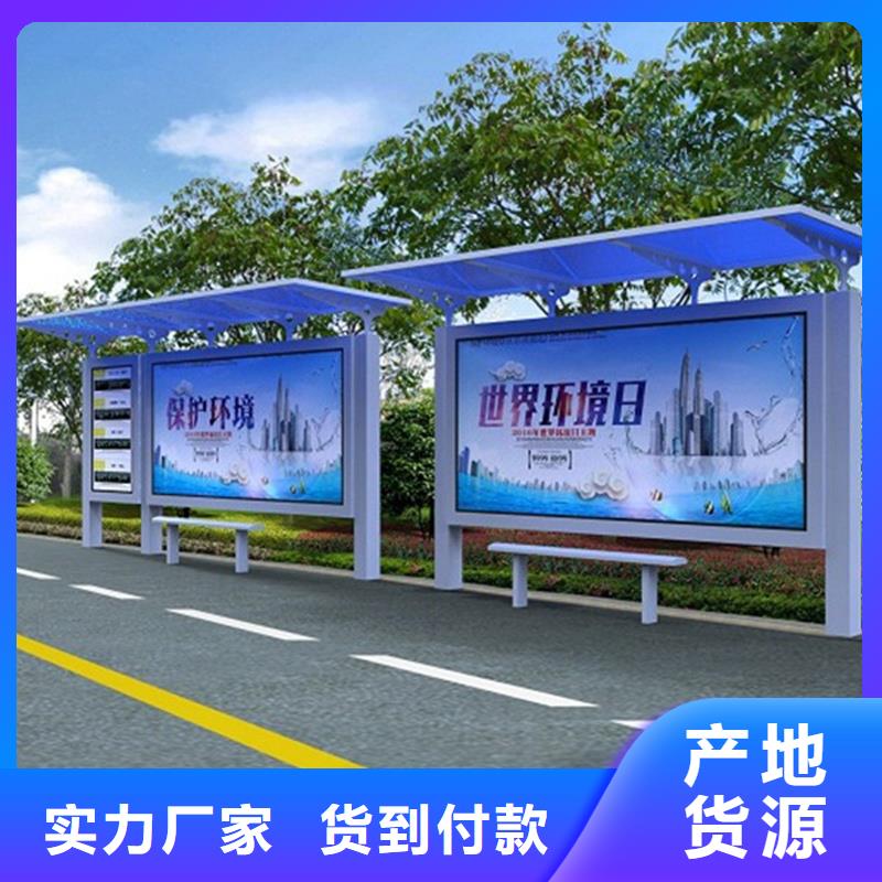 【 经典候车亭 指路牌灯箱厂家直销规格多样】