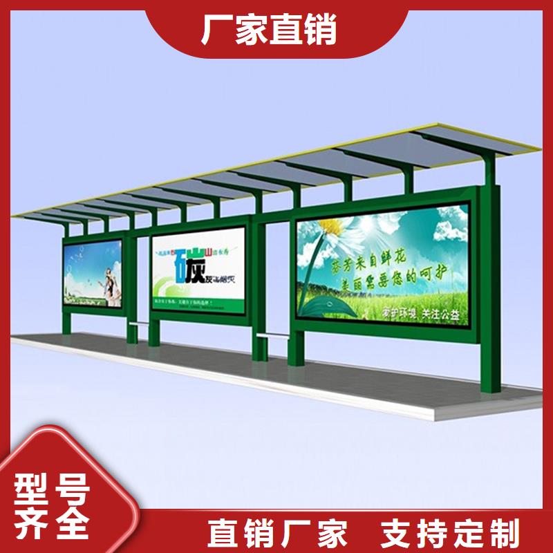 经典候车亭阅报栏源头实体厂商