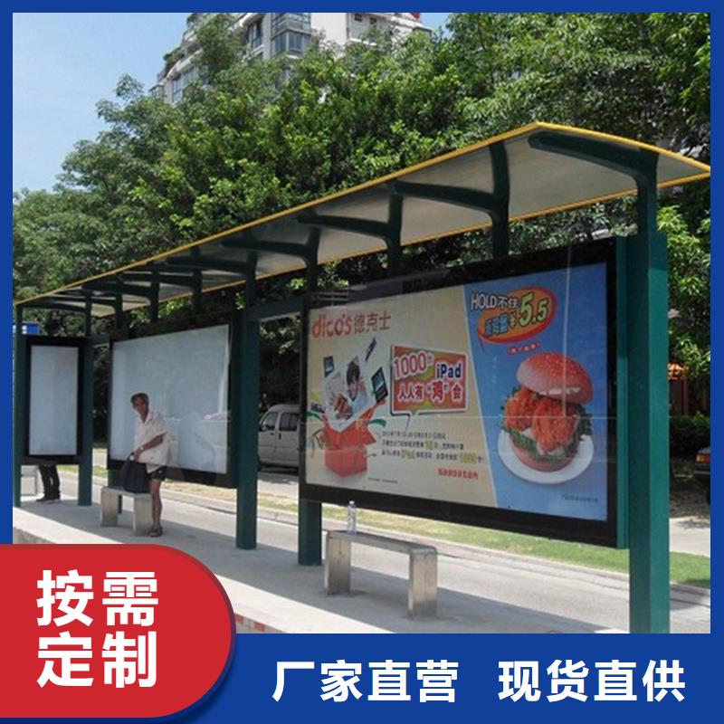 【公司宣传栏】视频-织金|金沙|贵阳|黔西南|黔南|黔东南|安顺|铜仁|遵义【公司宣传栏】大量现货供应-【友佳】智能公交车候车亭宣传栏广告滚动灯箱城市家具(毕节市分公司)