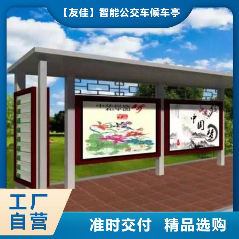 【公司宣传栏】视频-织金|金沙|贵阳|黔西南|黔南|黔东南|安顺|铜仁|遵义【公司宣传栏】大量现货供应-【友佳】智能公交车候车亭宣传栏广告滚动灯箱城市家具(毕节市分公司)