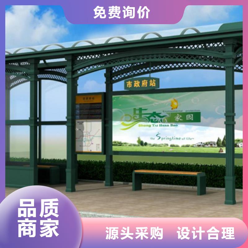 【经典候车亭【价值观标牌】质优价保】