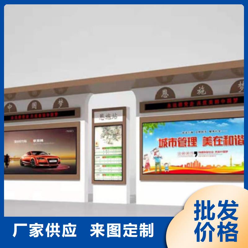 经典候车亭【小区垃圾分类房】产品优良