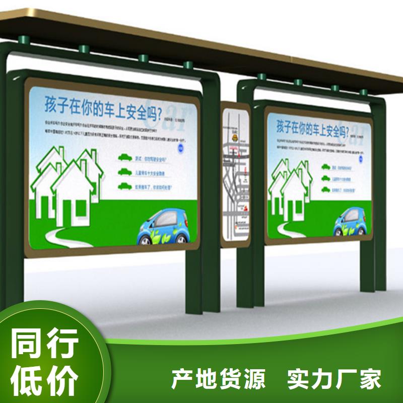 经典候车亭交通标志牌质量安心