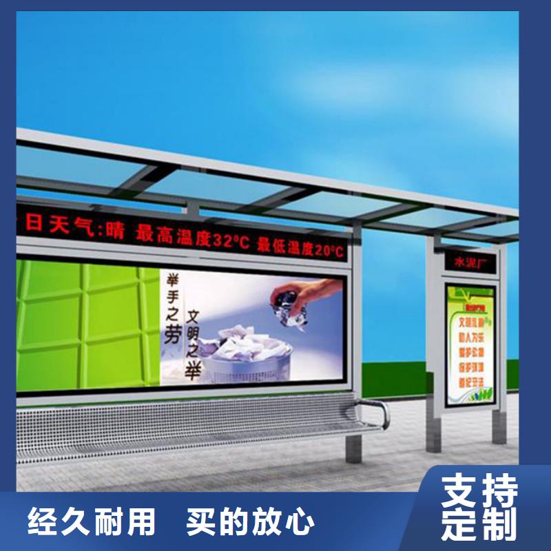 经典候车亭-垃圾分类箱买的放心安兴用的舒心