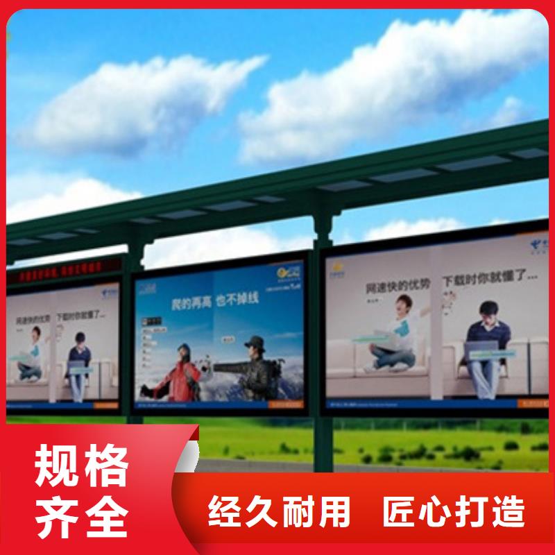 【经典候车亭【价值观标牌】质优价保】