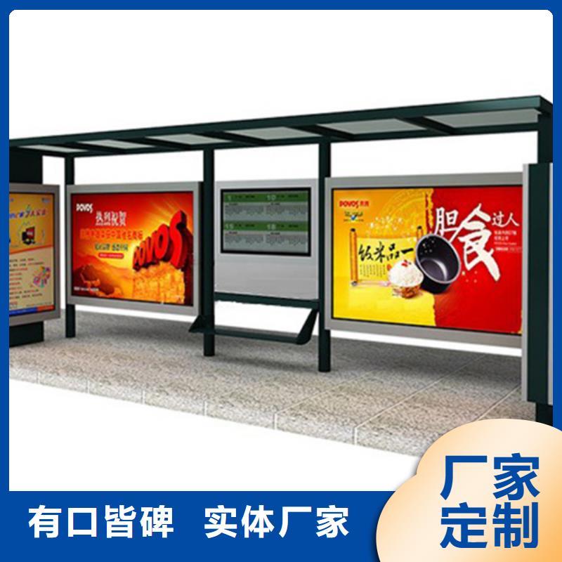 经典候车亭【公共阅报栏】厂家直销直供