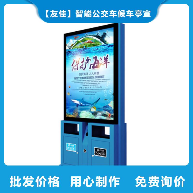 【公司宣传栏】视频-浦北|灵山|贺州|河池|崇左|南宁|玉林|来宾友佳【公司宣传栏】_ 【友佳】智能公交车候车亭宣传栏广告滚动灯箱城市家具(钦州市分公司)