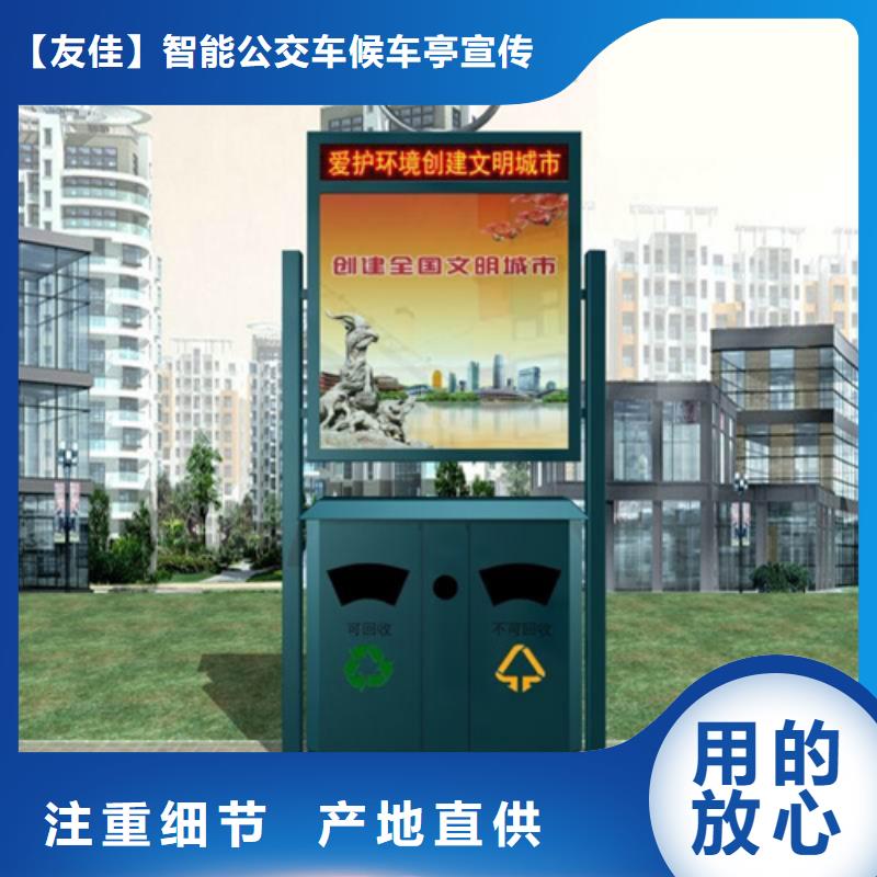 【公司宣传栏】视频-夏津|武城|青岛|泰安|威海|枣庄|菏泽友佳【公司宣传栏】_ 【友佳】智能公交车候车亭宣传栏广告滚动灯箱城市家具(德州市分公司)