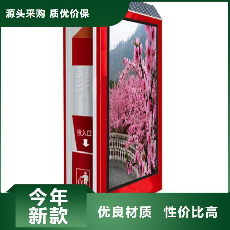 【广告垃圾箱智能垃圾房专业供货品质管控】