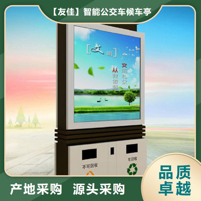 【公司宣传栏】视频-博山|张店|莱芜|德州|烟台|日照|济南|泰安|潍坊友佳【公司宣传栏】_ 【友佳】智能公交车候车亭宣传栏广告滚动灯箱城市家具(淄博市分公司)