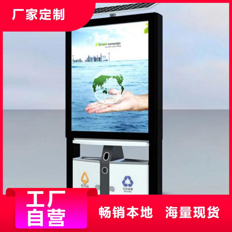 【广告垃圾箱】-户外精神堡垒用心做品质_【友佳】智能公交车候车亭宣传栏广告滚动灯箱城市家具(德州市分公司)