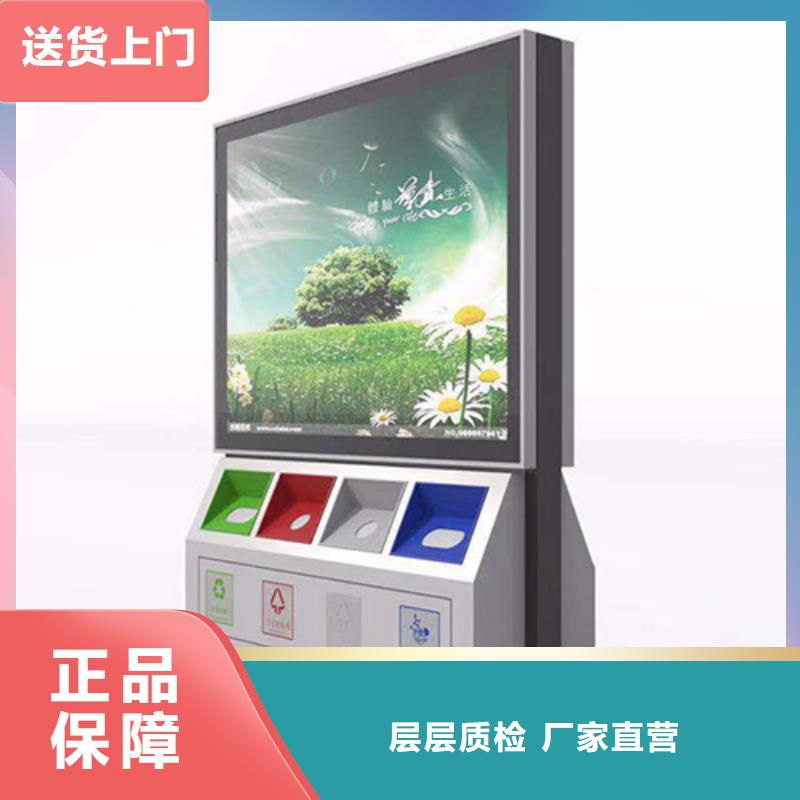 广告垃圾箱价值观标牌厂家技术完善
