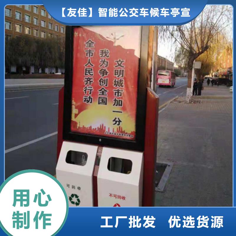 【 广告垃圾箱滚动式阅报栏欢迎来电咨询】_【友佳】智能公交车候车亭宣传栏广告滚动灯箱城市家具(青海省分公司)