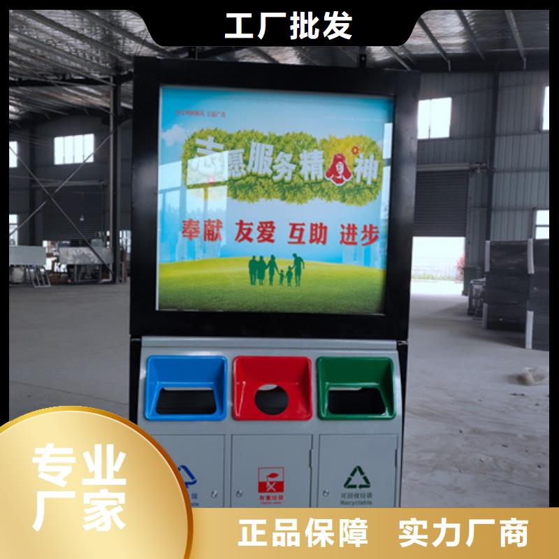 广告垃圾箱价值观标牌精工制作
