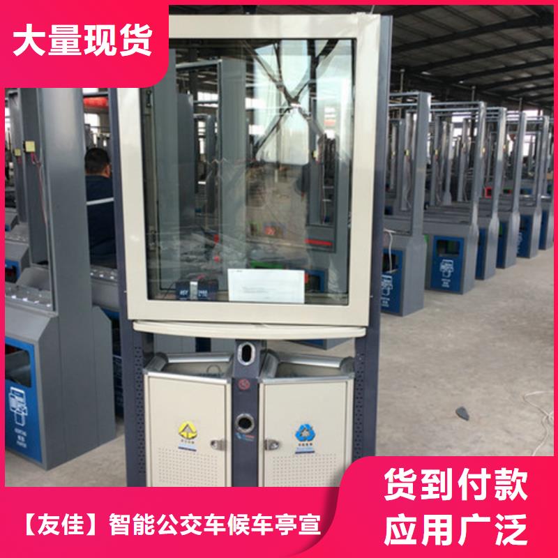 【公司宣传栏】视频-饶平|潮安|珠海|揭阳|梅州|肇庆|河源|韶关|茂名友佳【公司宣传栏】_ 【友佳】智能公交车候车亭宣传栏广告滚动灯箱城市家具(潮州市分公司)