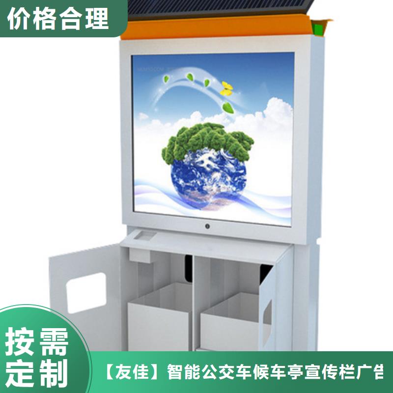 广告垃圾箱智能环保垃圾箱用心细节友佳【公司宣传栏】