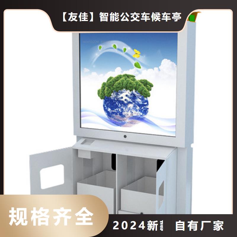 【广告垃圾箱智能旧衣回收箱可零售可批发】|沂源|淄川|泰安|青岛|枣庄|日照|菏泽|临沂|潍坊cg39.com