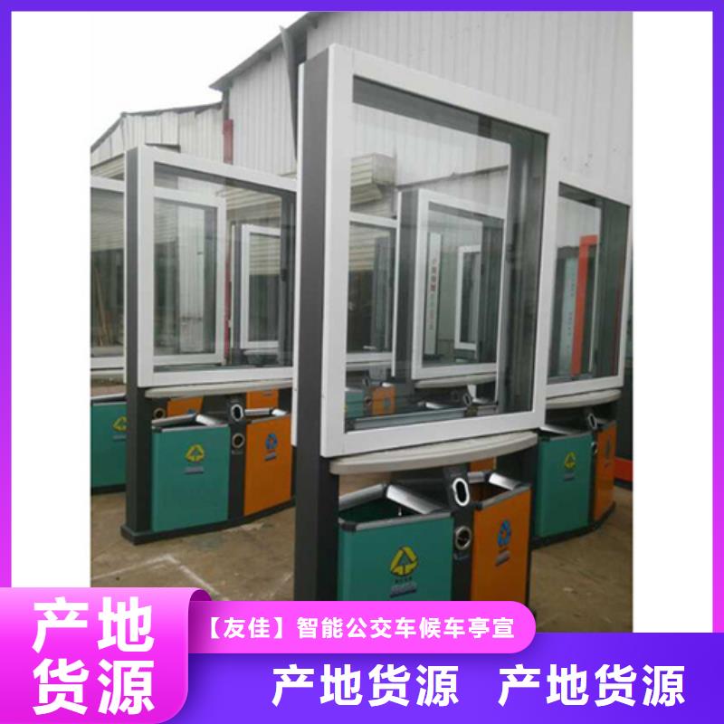 【广告垃圾箱】-户外精神堡垒用心做品质_【友佳】智能公交车候车亭宣传栏广告滚动灯箱城市家具(德州市分公司)