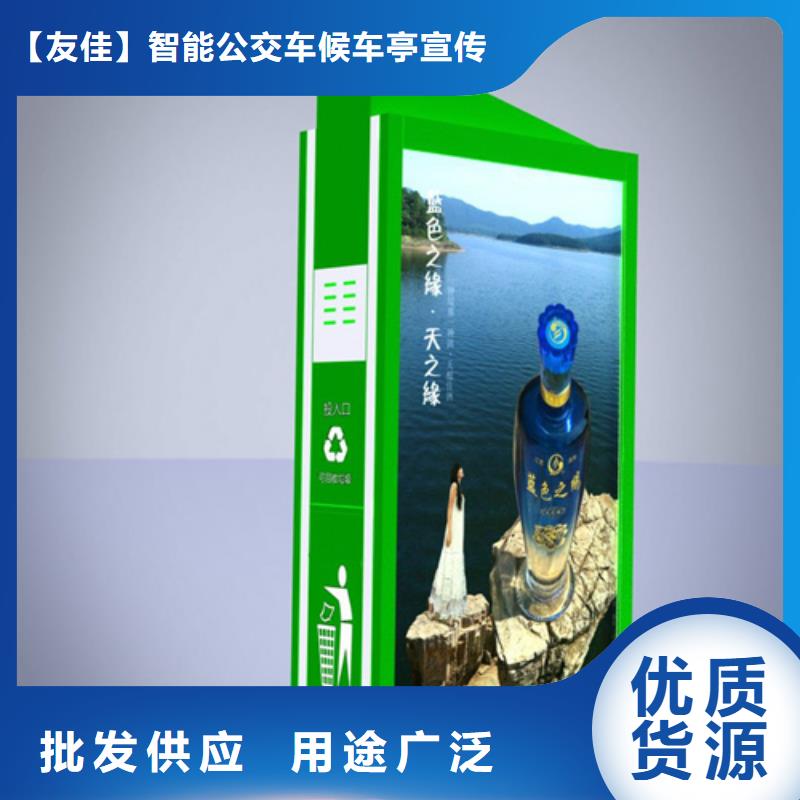 【公司宣传栏】视频-民勤|凉州|张掖|嘉峪关|酒泉|兰州|陇南友佳【公司宣传栏】_ 【友佳】智能公交车候车亭宣传栏广告滚动灯箱城市家具(武威市分公司)