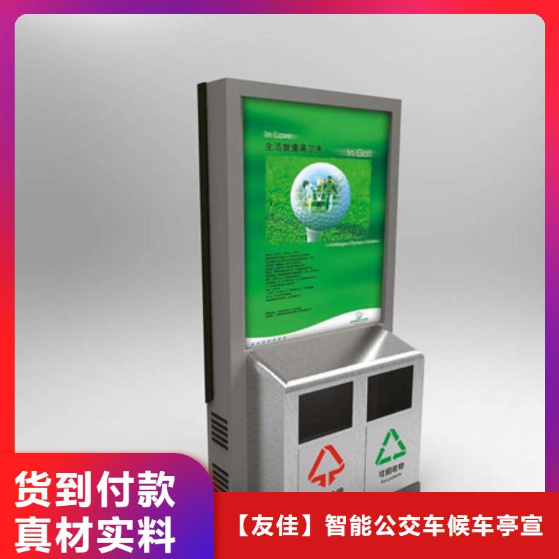 广告垃圾箱户外智能候车亭一站式采购商