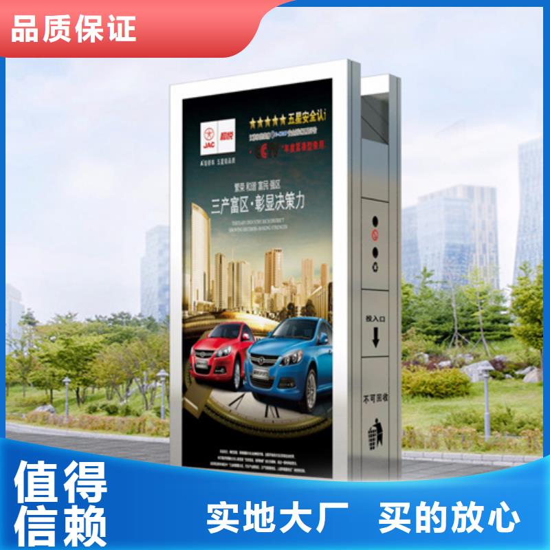 广告垃圾箱校园阅报栏一站式采购商家