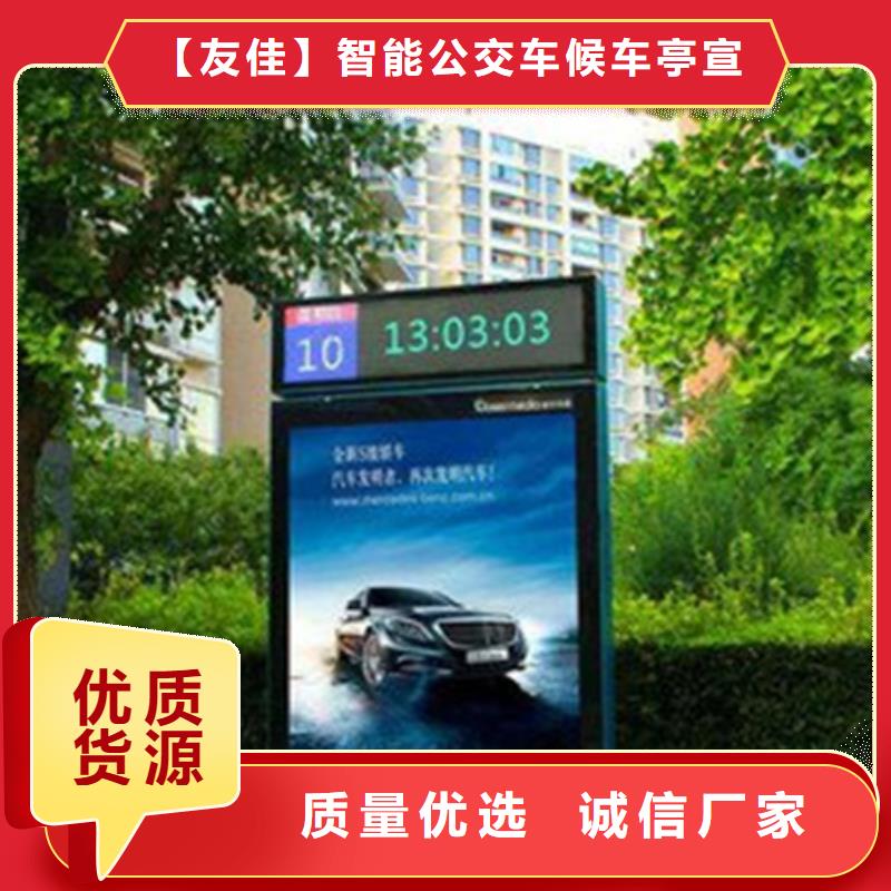 广告垃圾箱户外智能候车亭一站式采购商