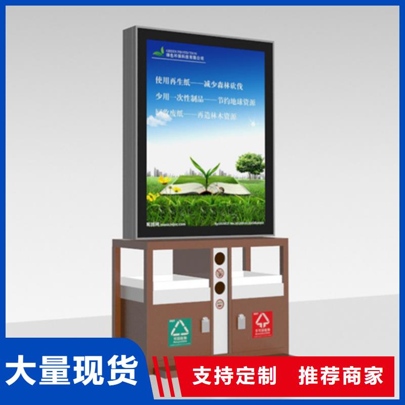 广告垃圾箱价值观标牌厂家技术完善