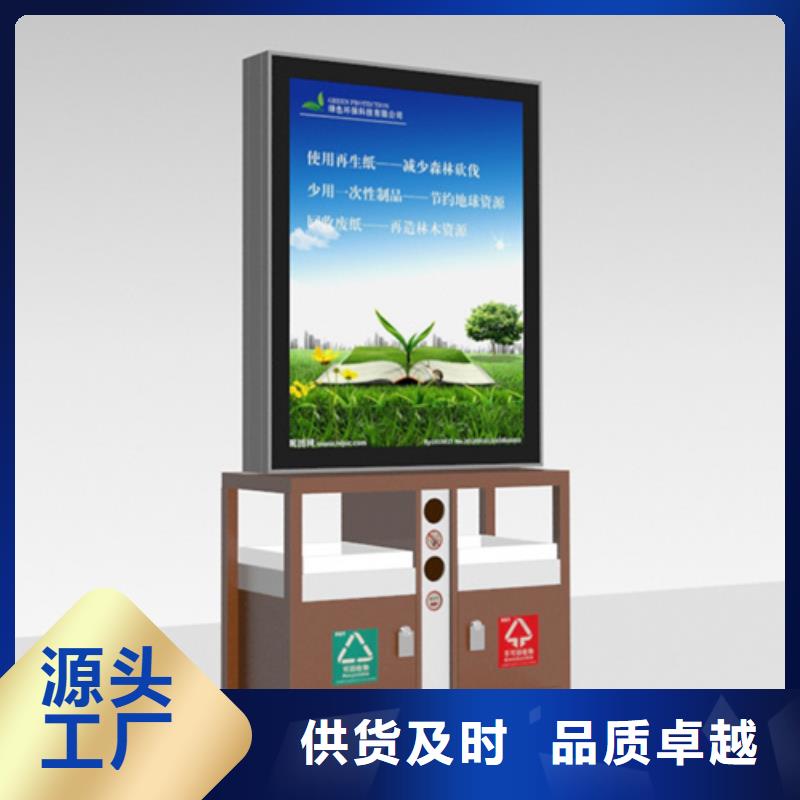 广告垃圾箱党建宣传栏专业完善售后