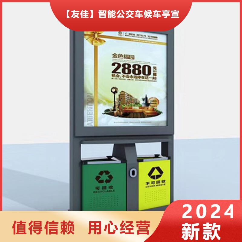 广告垃圾箱智能环保垃圾箱用心细节友佳【公司宣传栏】