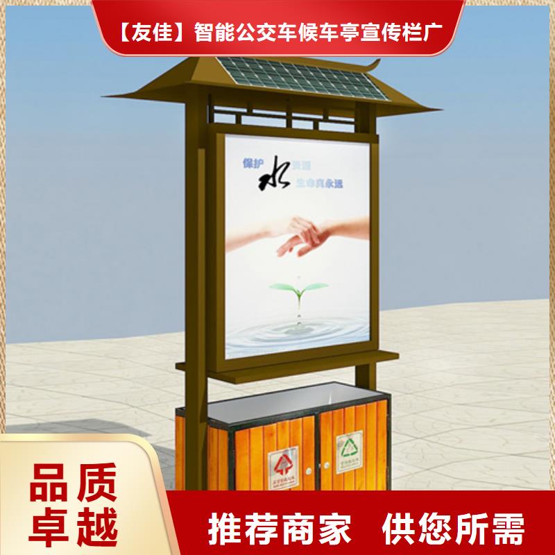 【广告垃圾箱】-户外精神堡垒用心做品质_【友佳】智能公交车候车亭宣传栏广告滚动灯箱城市家具(德州市分公司)