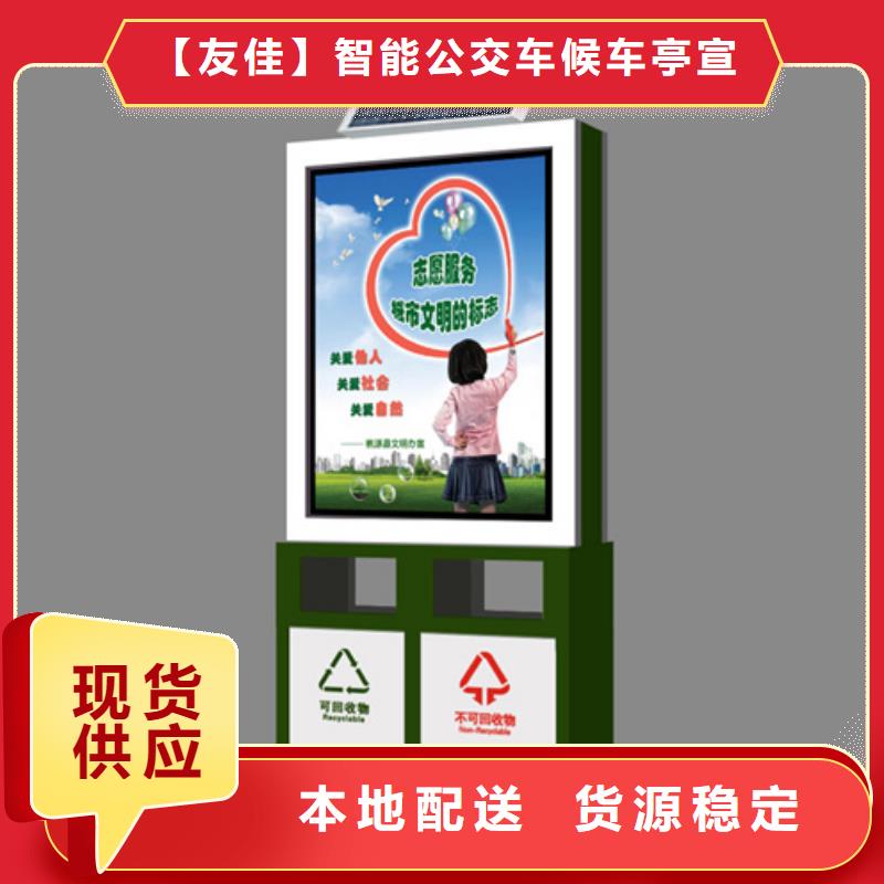 【公司宣传栏】视频-钢城|莱城|泰安|烟台|滨州|聊城|济宁|德州|临沂【公司宣传栏】细节决定品质-【友佳】智能公交车候车亭宣传栏广告滚动灯箱城市家具(莱芜市分公司)