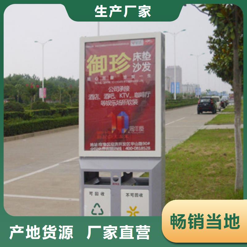 广告垃圾箱价值观标牌精工制作