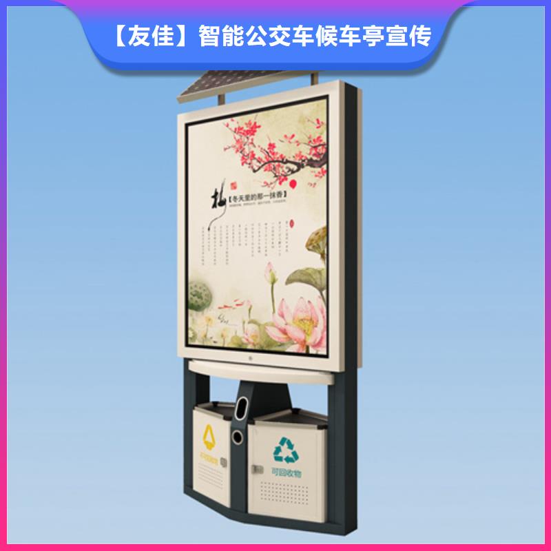 友佳【广告垃圾箱】_小垃圾分类房质量无忧-三玖采购网